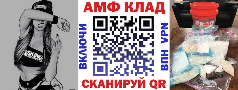 мега зеркало  Беслан  Amphetamine VHQ 