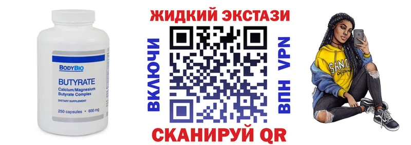 ОМГ ОМГ зеркало Беслан БУТИРАТ бутандиол купить