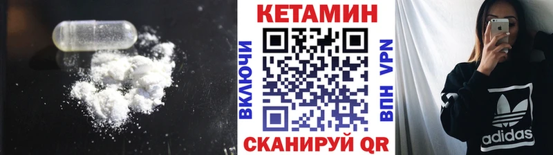 Кетамин ketamine Беслан