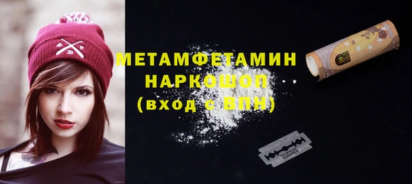 меф Слюдянка