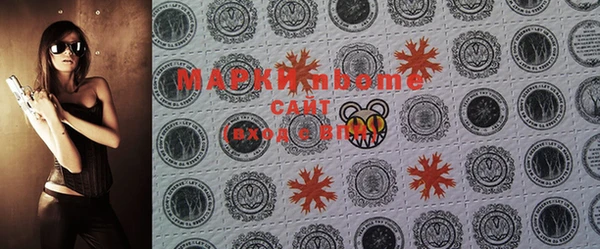 марки nbome Арсеньев