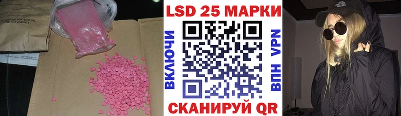 LSD-25 экстази кислота  закладки  Беслан 